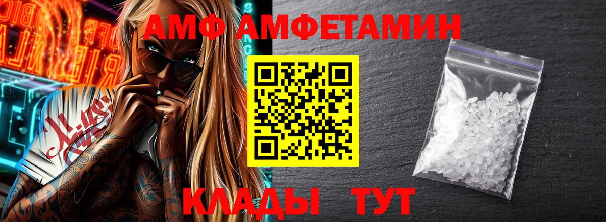 АМФЕТАМИН VHQ Сургут