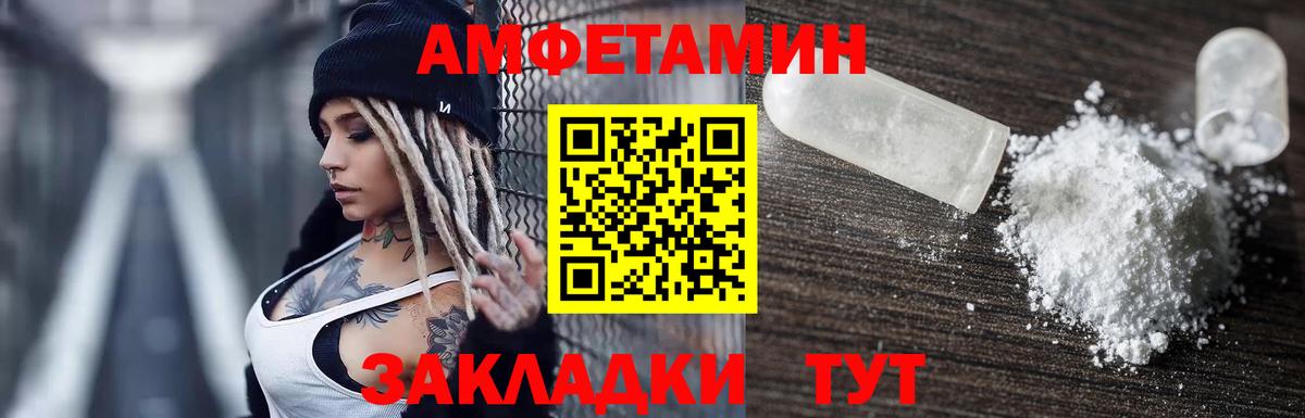 Амфетамин 98% Сургут