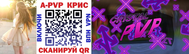 А ПВП СК КРИС  где купить наркоту  Сургут 