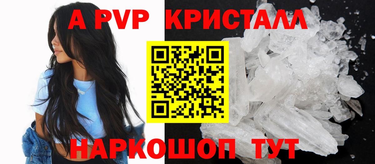 A-PVP мука  Alpha-PVP СК  Сургут  закладки  A PVP  А ПВП VHQ  Вход с VPN 