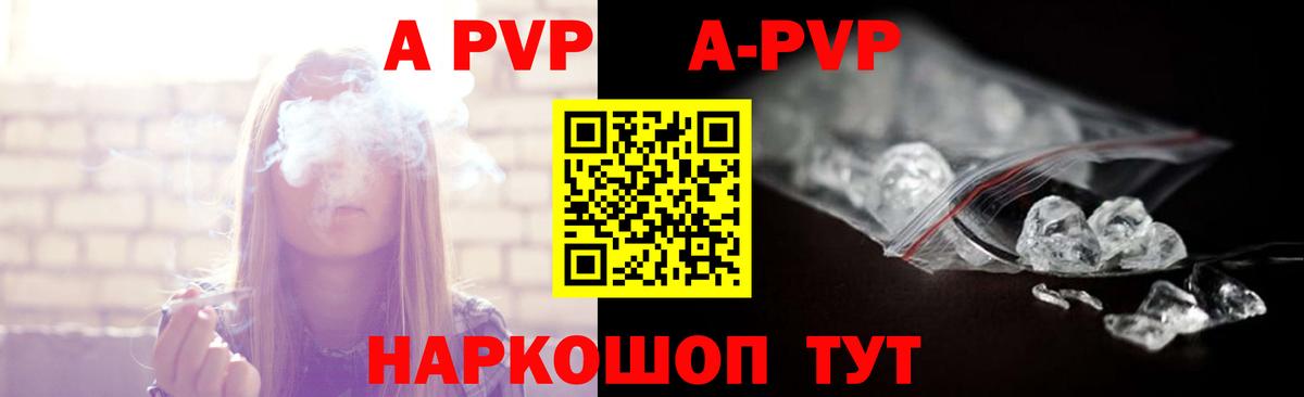 Alfa_PVP Crystall Сургут