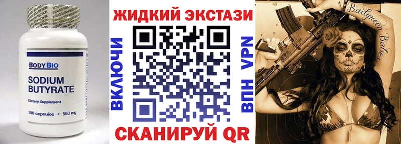 БУТИРАТ BDO 33%  Сургут 