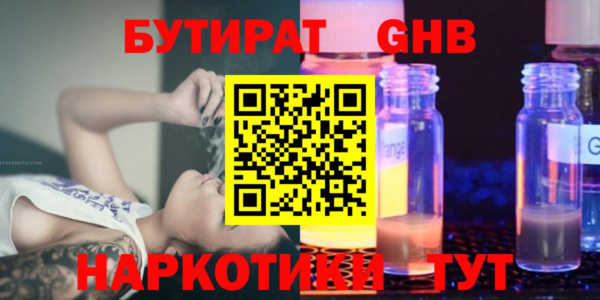 БУТИРАТ оксана Сургут