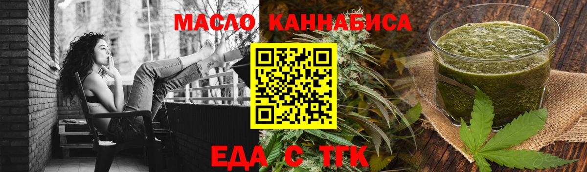 Сургут  Cannafood марихуана  Вход с VPN 