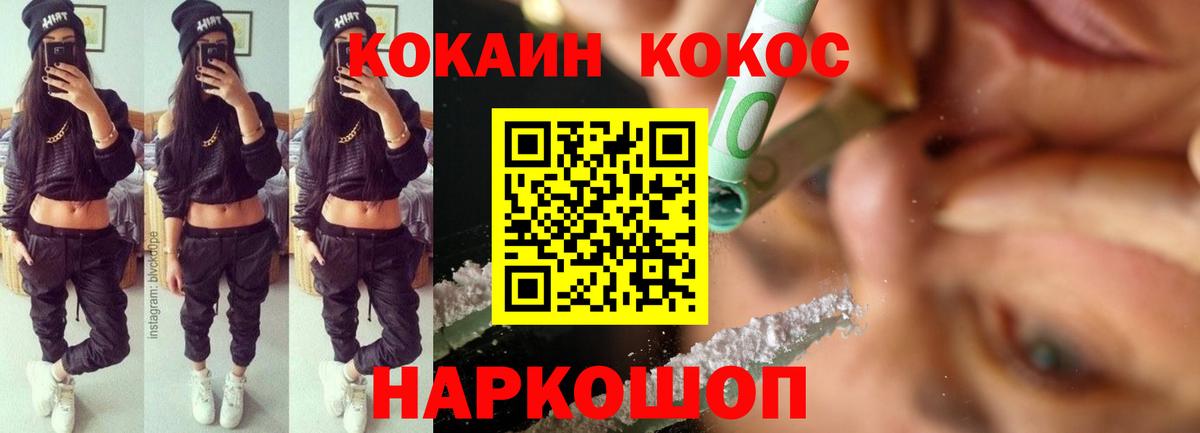 Кокаин Эквадор  Кокаин  Сургут  Вход с VPN  Кокаин 97% 