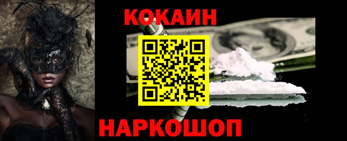 Кокаин 98%  Cocaine  Сургут  цена наркотик  Вход с VPN 