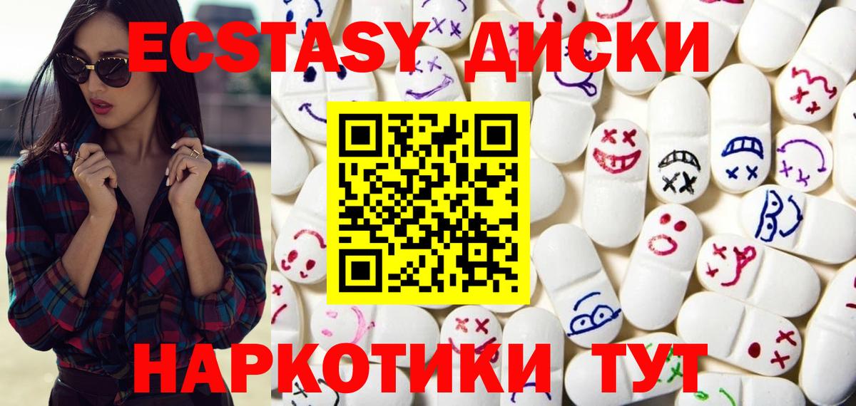 Ecstasy ешки Сургут