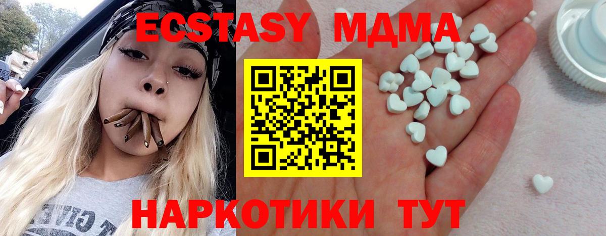 Ecstasy VHQ  Вход с VPN  Ecstasy диски  Экстази  hydra онион  Сургут 