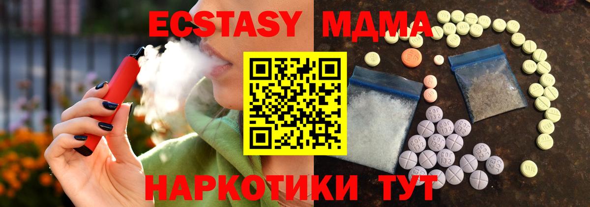Экстази 300 mg  Круглые  Сургут  Вход с VPN  Ecstasy XTC 