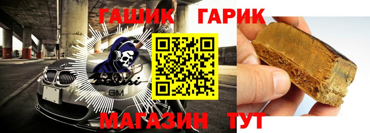 Гашиш VHQ  ГАШ Cannabis  Вход с VPN  Сургут 
