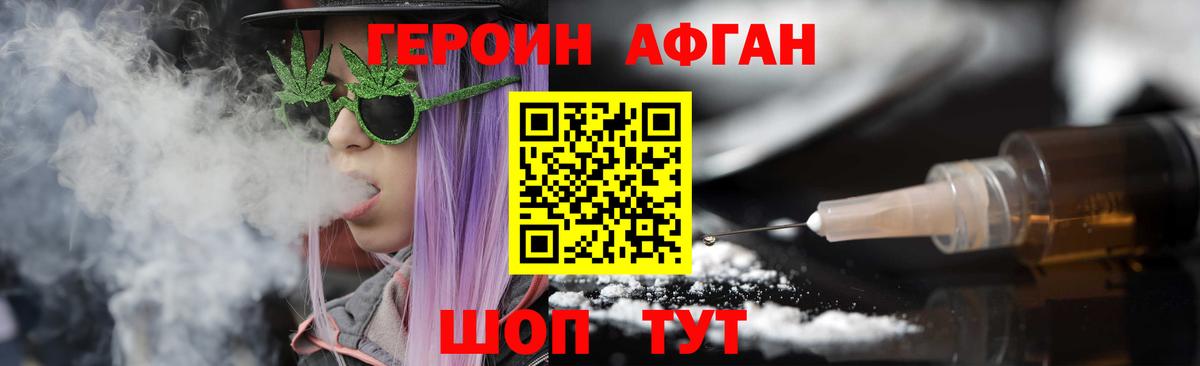 ГЕРОИН белый Сургут