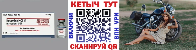 дарнет шоп  Сургут  КЕТАМИН VHQ 