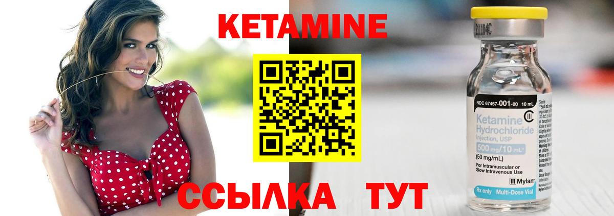 КЕТАМИН ketamine  Вход с VPN  Сургут  Кетамин ketamine 