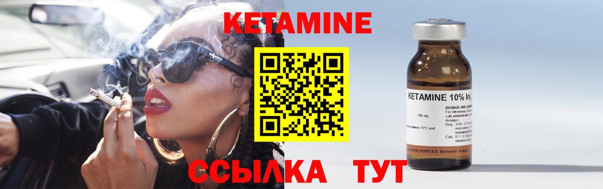 Кетамин VHQ Сургут