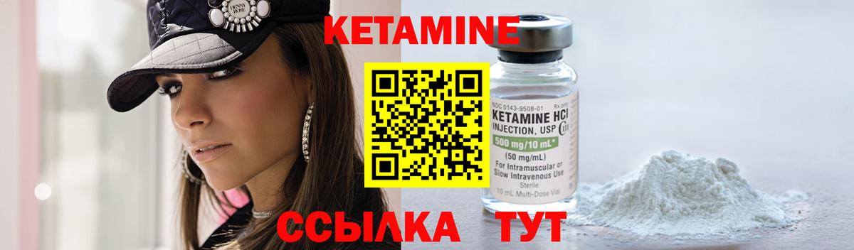 Сургут  Кетамин VHQ  Вход с VPN  КЕТАМИН ketamine 