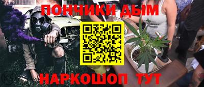 гашишное масло Наро-Фоминск