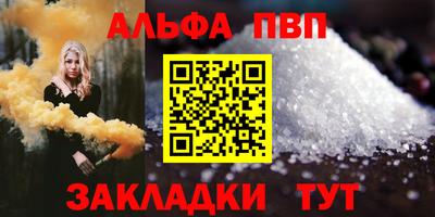 ALPHA PVP Абинск