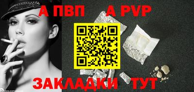 ALPHA PVP Абинск