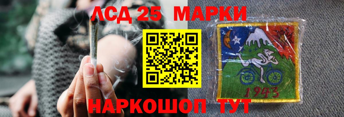 Лсд 25 экстази ecstasy  ЛСД экстази кислота  Марки ЛСД  Вход с VPN  Сургут 