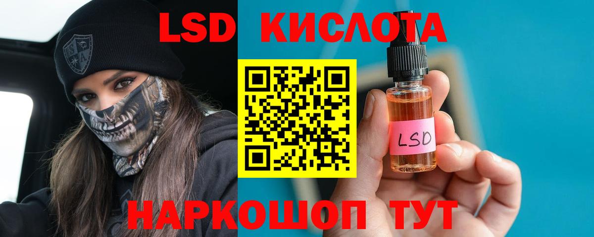 Сургут  LSD-25 экстази кислота  Вход с VPN  ЛСД экстази кислота 