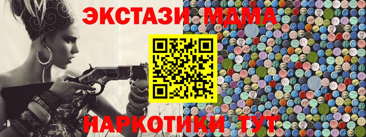 MDMA crystal  MDMA Molly  Вход с VPN  Сургут 