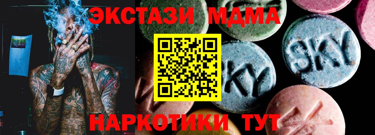 MDMA молли Сургут