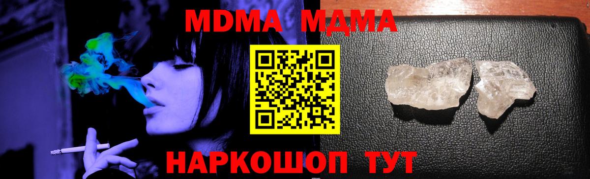 MDMA молли Сургут