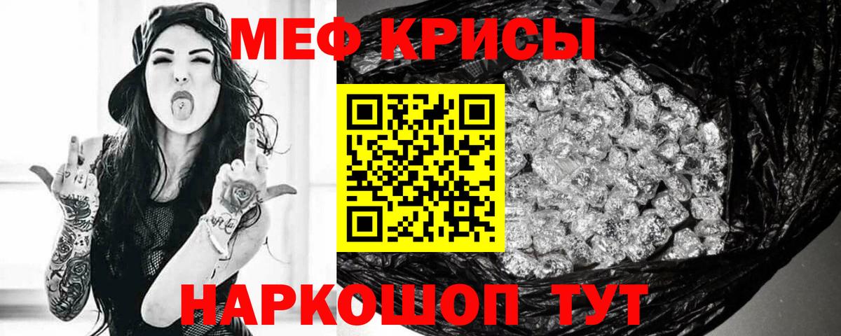 Мефедрон  Вход с VPN  МЕФ мука  Сургут  МЕФ кристаллы 