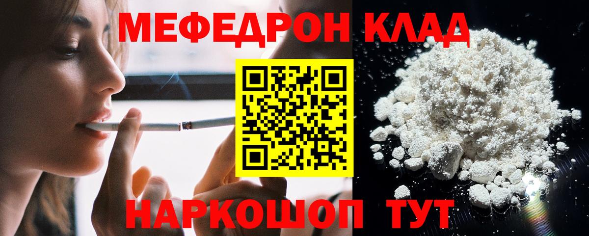 Мефедрон Сургут