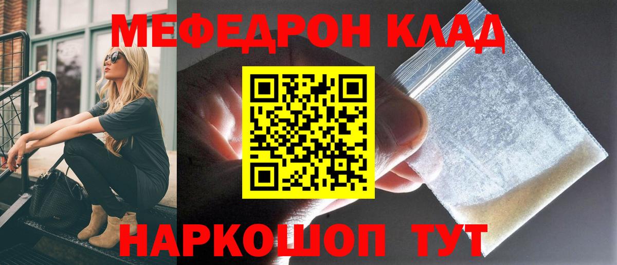 Меф мяу мяу кристаллы Сургут