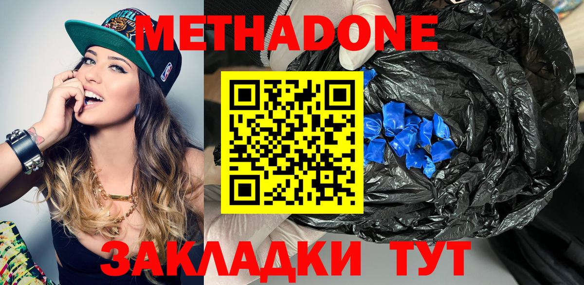 МЕТАДОН кристалл  купить закладку  Сургут  Вход с VPN 