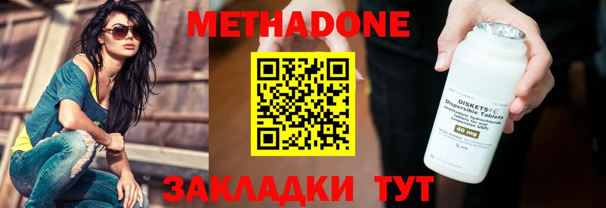 МЕТАДОН белоснежный  Метадон VHQ  Сургут  Вход с VPN 