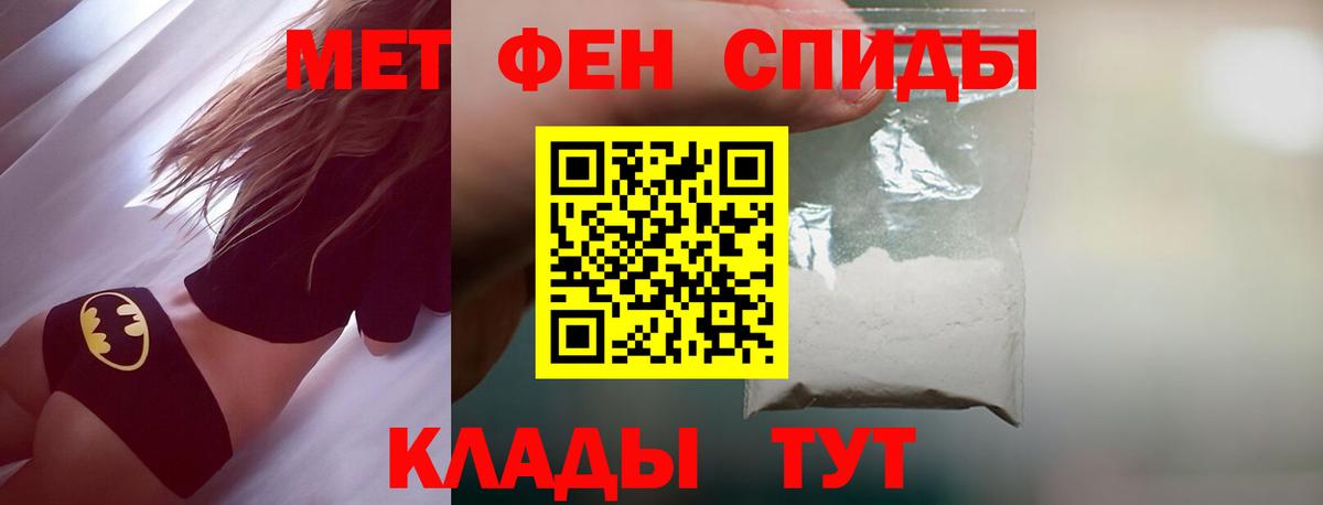 Первитин пудра Сургут