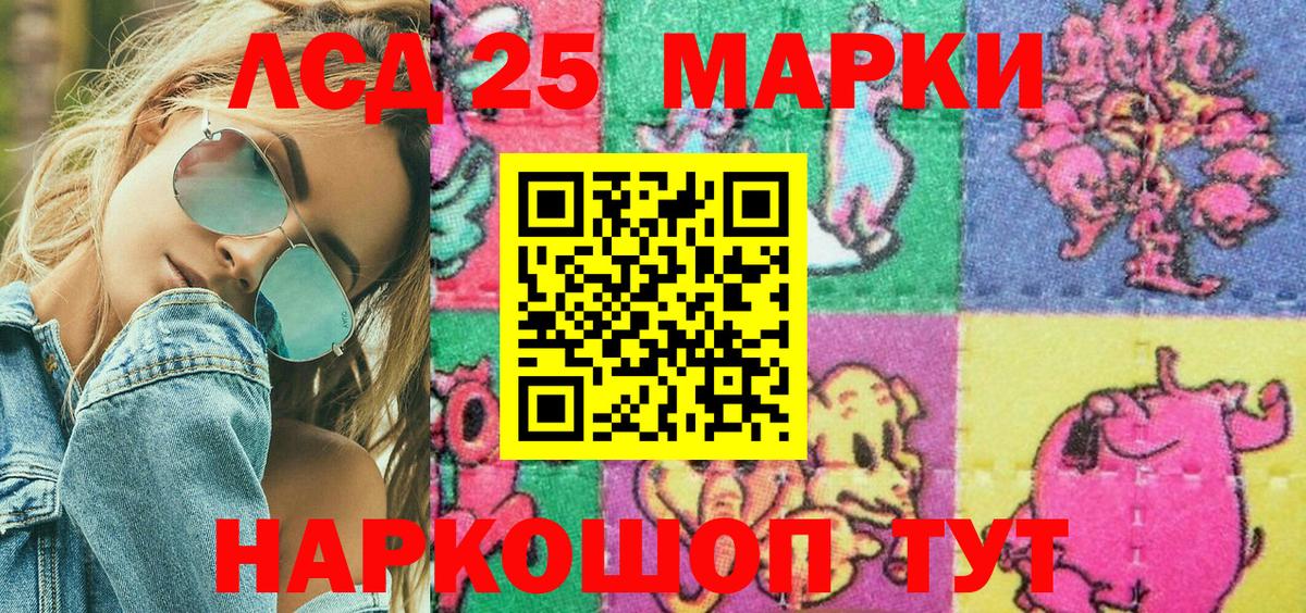 Марки NBOMe 1,8мг Сургут