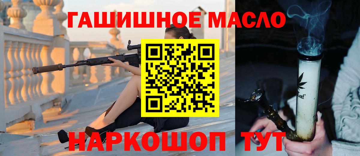 ТГК вейп с тгк  ТГК концентрат  Сургут  Вход с VPN 