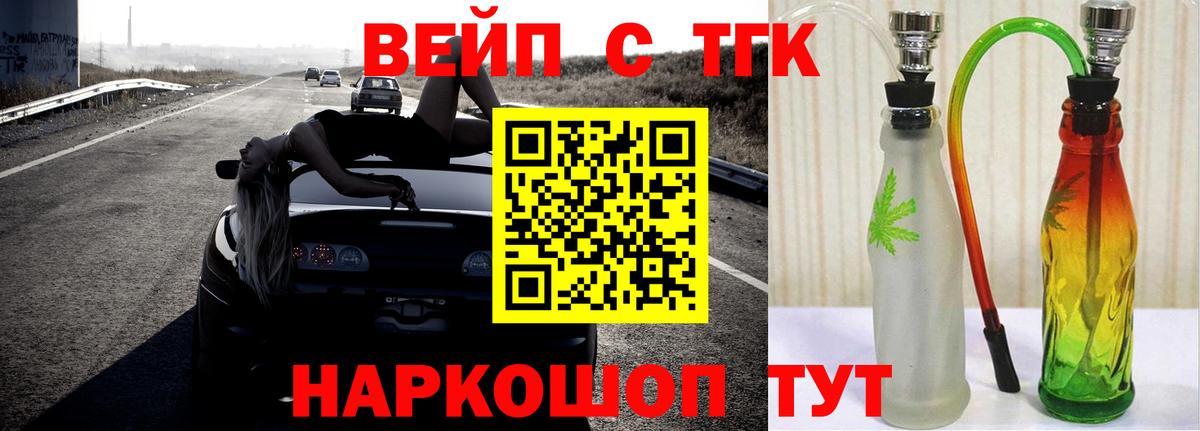 Дистиллят ТГК жижа Сургут