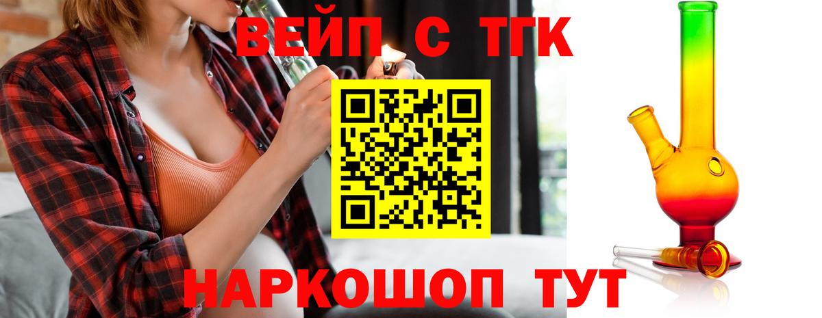 Дистиллят ТГК жижа Сургут