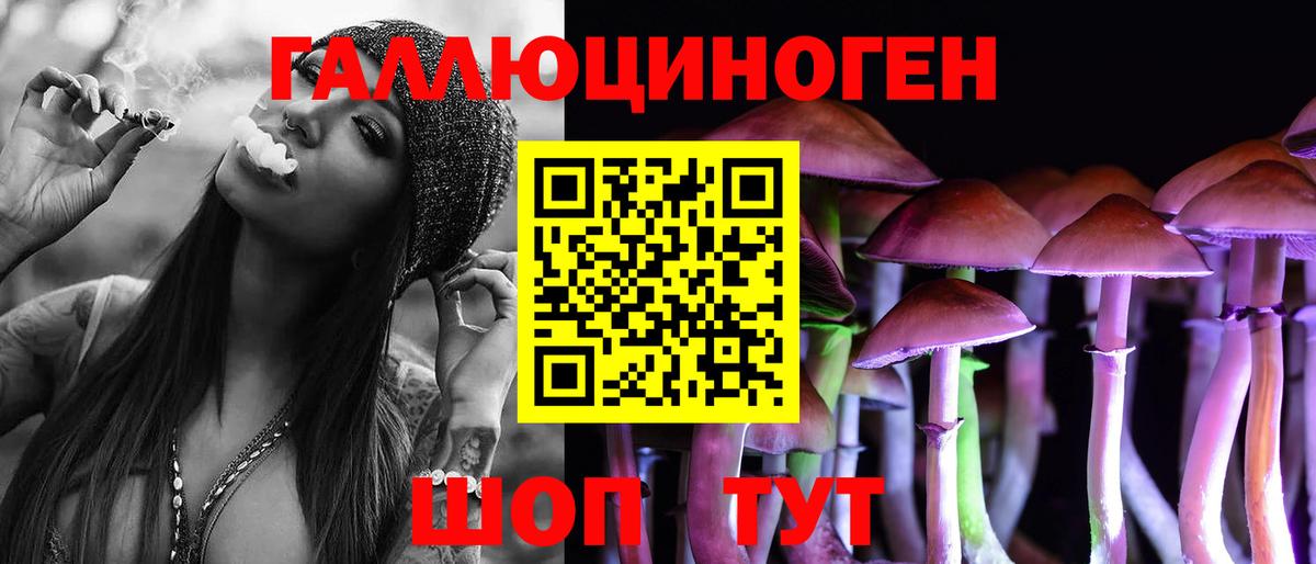 Сургут  Галлюциногенные грибы Magic Shrooms  Вход с VPN 